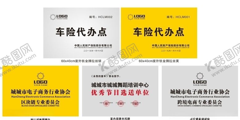 编号：74803610010639393377【酷图网】源文件下载-奖牌模板