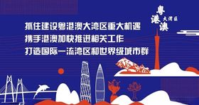 粤港澳大湾区发展规划纲要