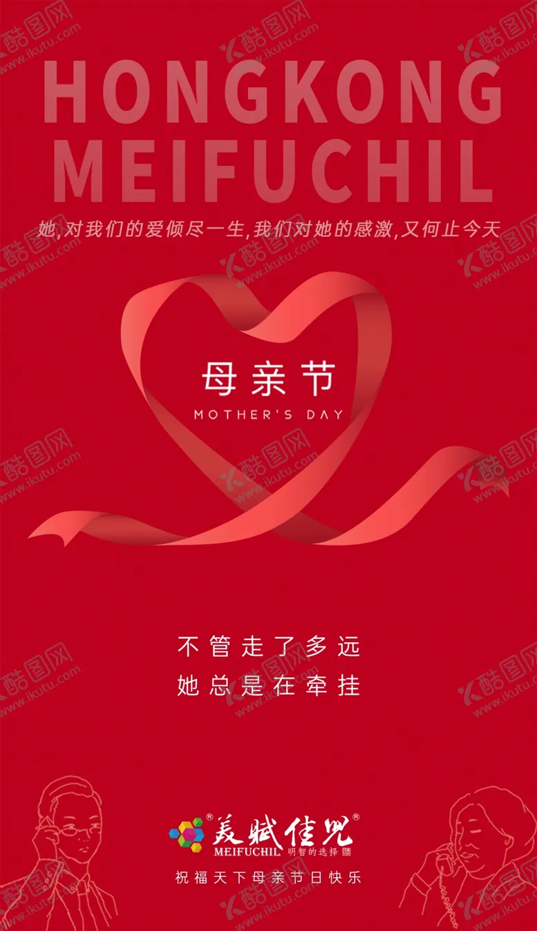 编号：38044307020554485367【酷图网】源文件下载-母亲节