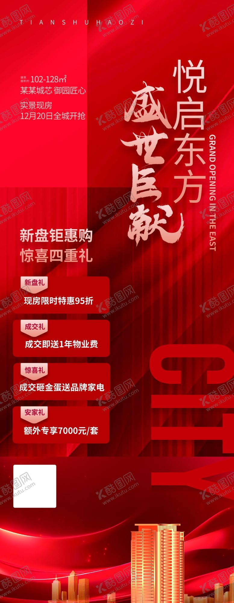 编号：73122104040947003877【酷图网】源文件下载-红色喜庆房地产开盘活动易拉宝