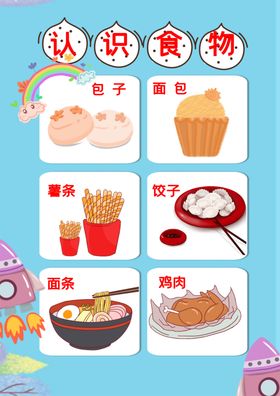 幼儿识字挂图