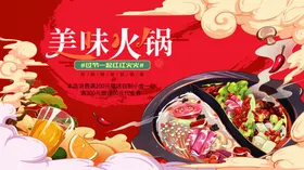 火锅聚餐店特惠