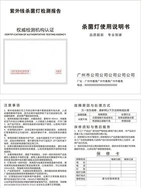 说明书