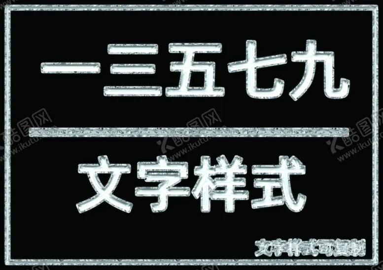 编号：70860905180007138400【酷图网】源文件下载-银白色边桃心样式