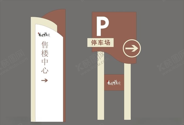 编号：43932510220946407588【酷图网】源文件下载-vi设计