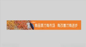 横幅门头服装横幅