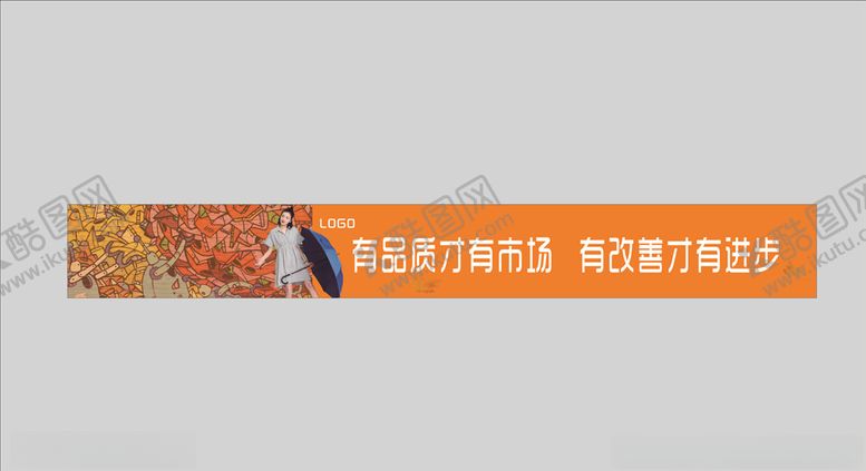 编号：58705509291239503557【酷图网】源文件下载-横幅门头彩色横幅