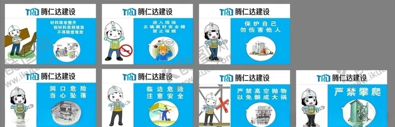 编号：20152504270435073837【酷图网】源文件下载-安全标语安全施工工地建筑