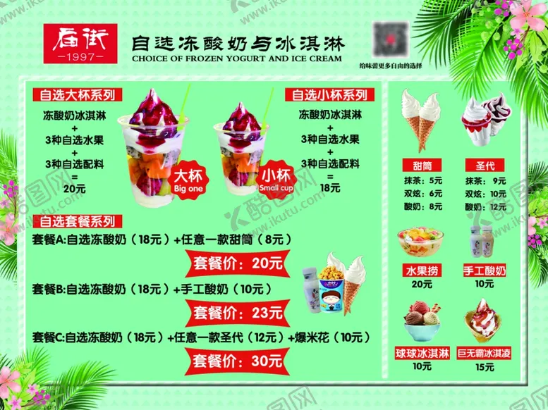 编号：13720901270400312029【酷图网】源文件下载-庙街展板