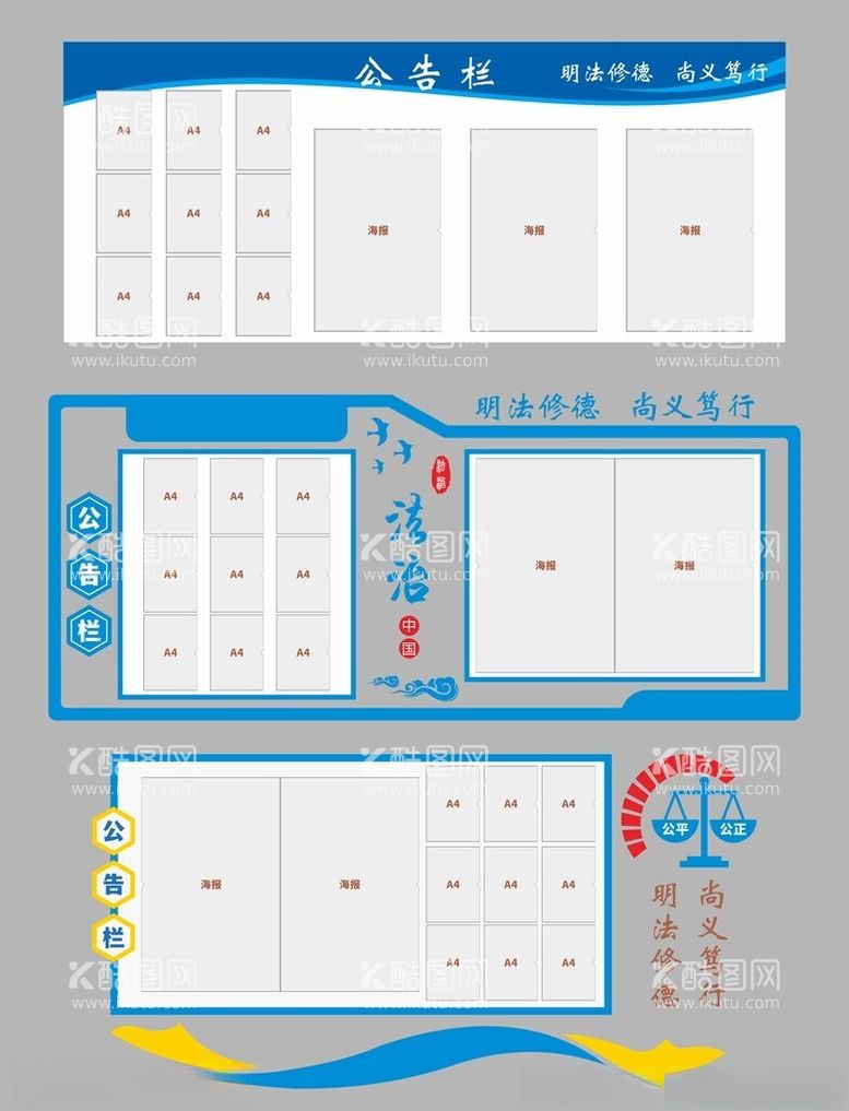 编号：17430212281733253149【酷图网】源文件下载-宣传栏