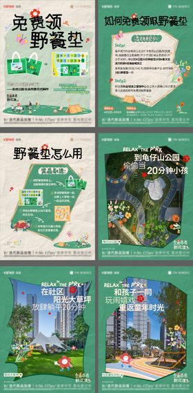 春节游玩攻略小绿书