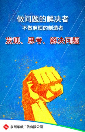 企业标语口号展板