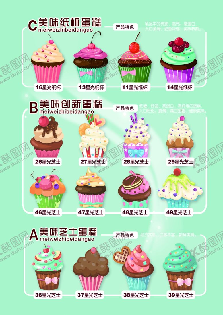 编号：74117209261709458408【酷图网】源文件下载-美味蛋糕