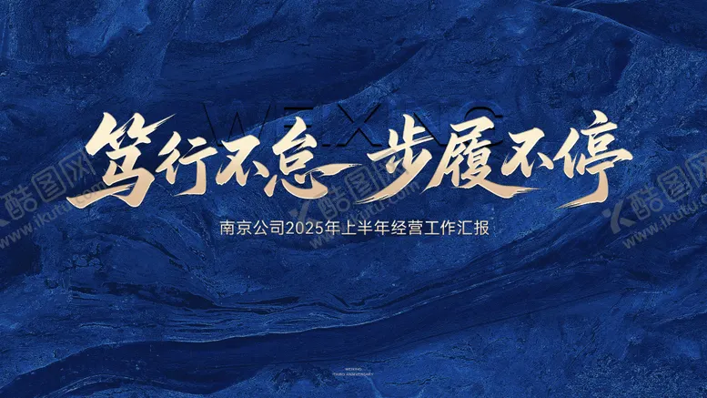 编号：11143305052145167671【酷图网】源文件下载-蓝色热销主画面