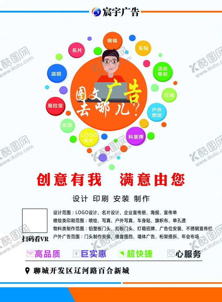 编号：49442009191424591748【酷图网】源文件下载-广告