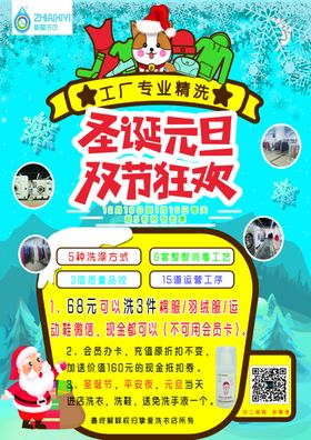 圣诞海报