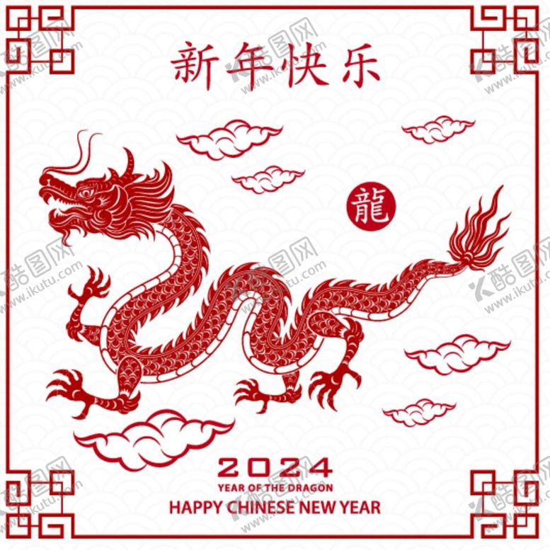 编号：85765012011757137696【酷图网】源文件下载-2024龙年