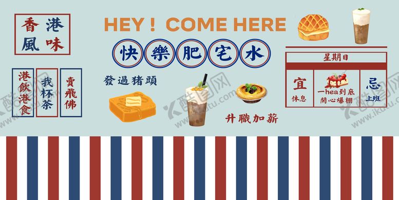 编号：12683509222355045471【酷图网】源文件下载-港风元素