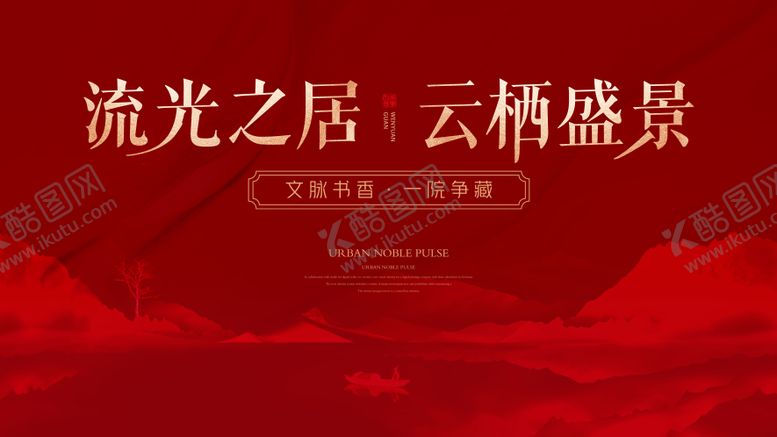 编号：85673610271404527895【酷图网】源文件下载-国风背景板