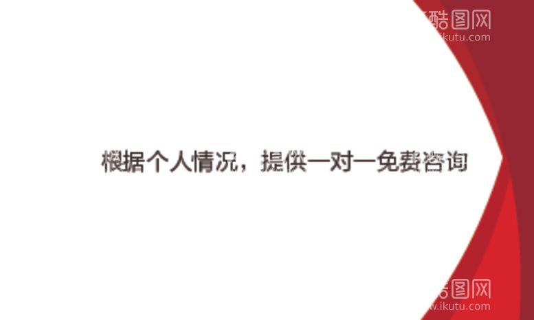 编号：47820912111852286259【酷图网】源文件下载-咨询名片