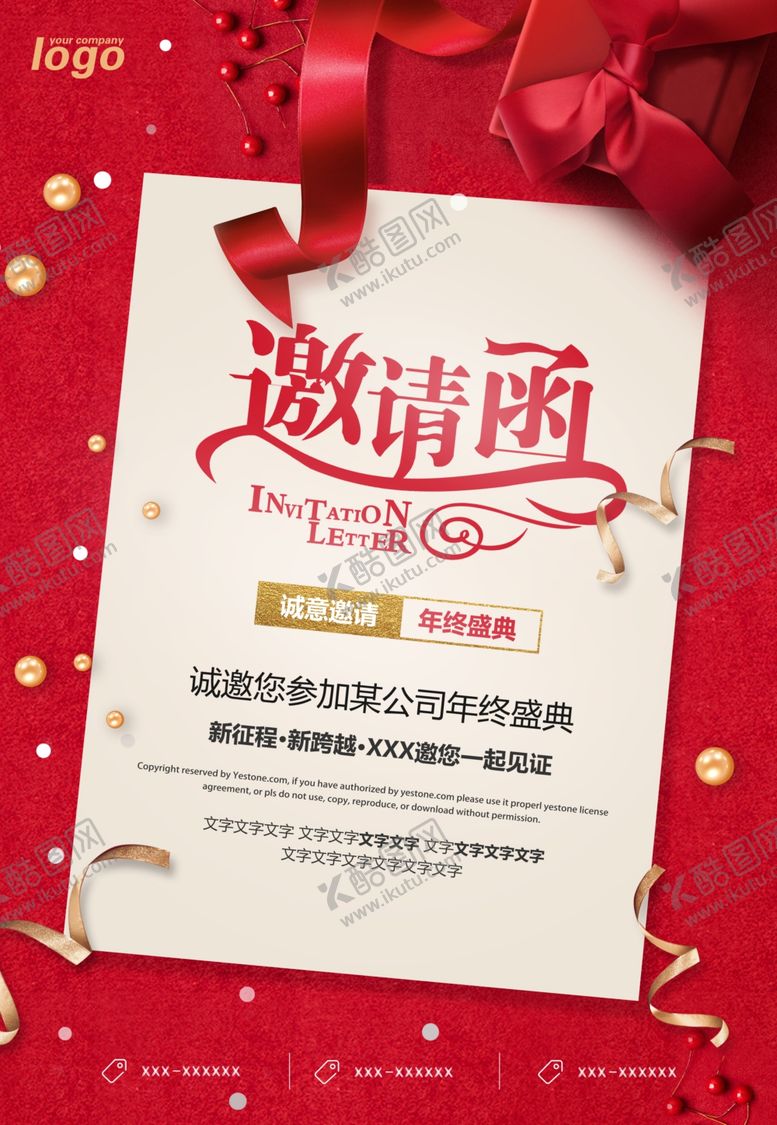 编号：19454109171542469068【酷图网】源文件下载-邀请函海报