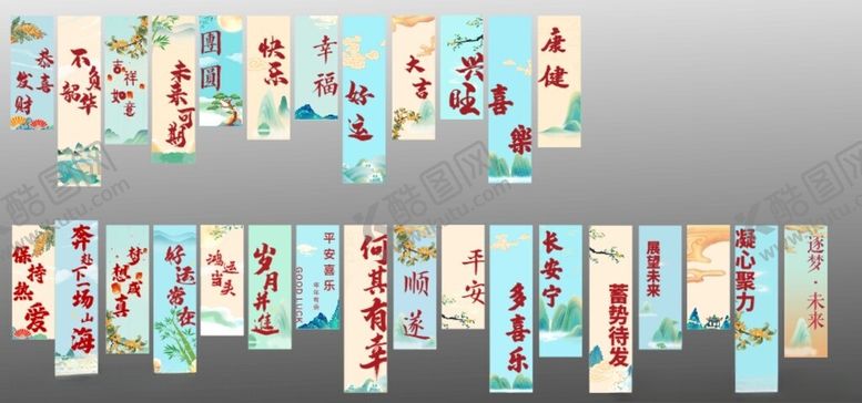 编号：82443202250249538461【酷图网】源文件下载-条幅