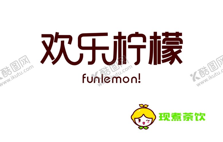 编号：10205805060539121334【酷图网】源文件下载-奶茶