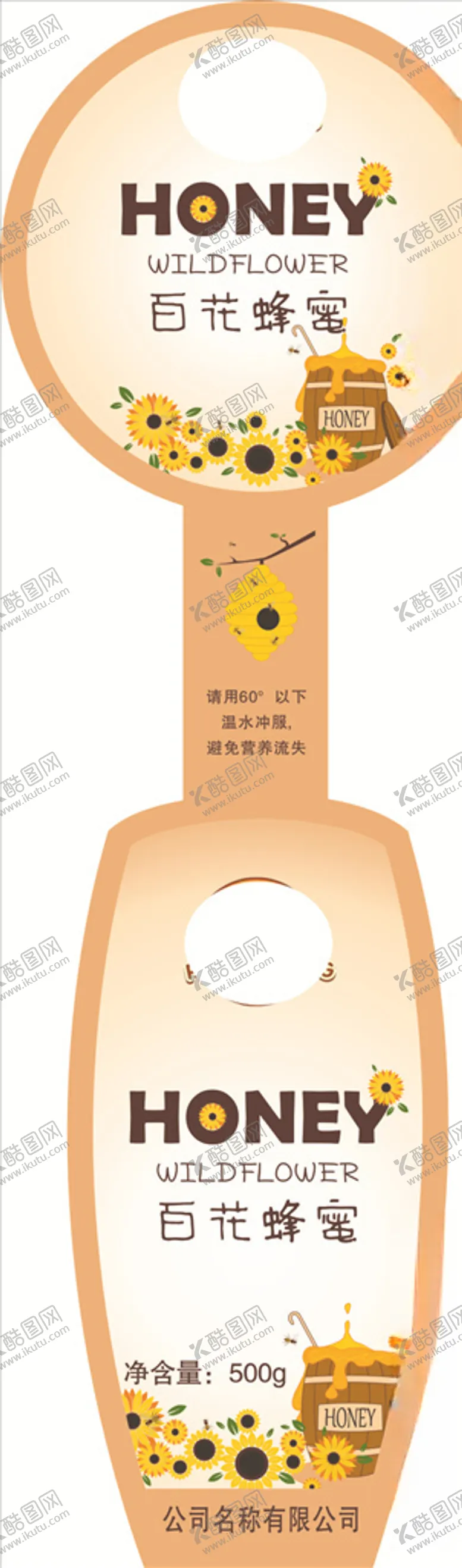 编号：70269403131747409591【酷图网】源文件下载-蜂蜜标签