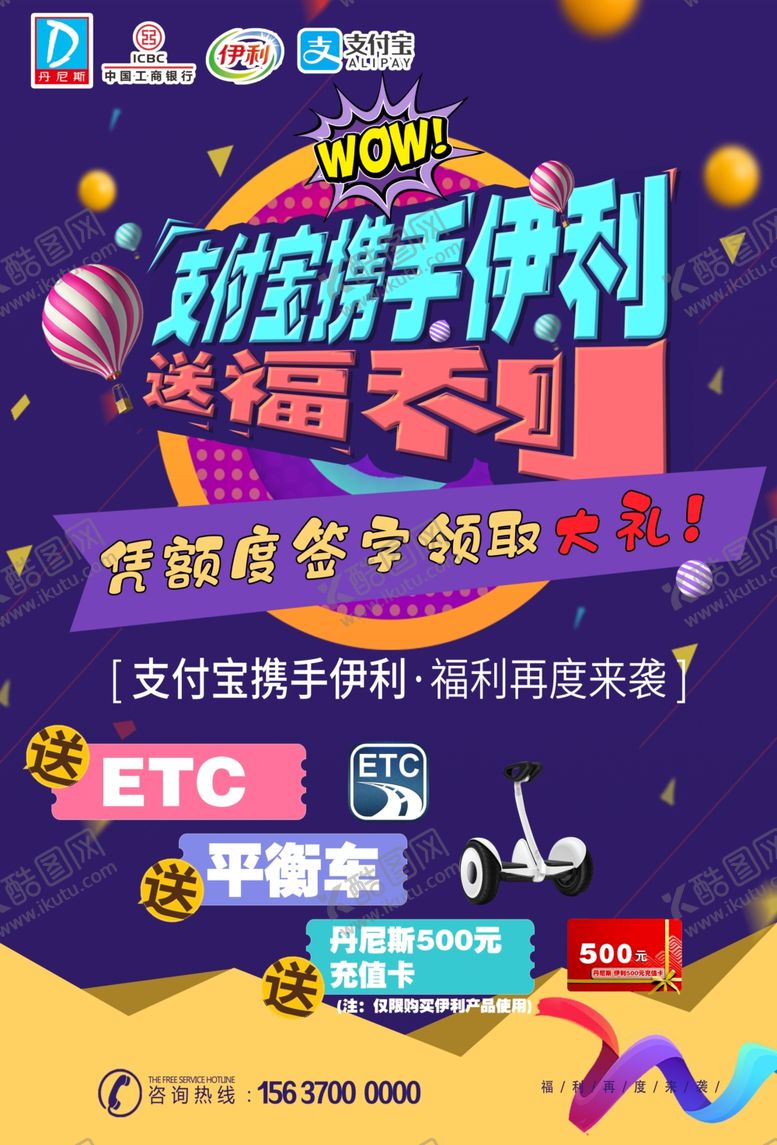 编号：87107409300058333931【酷图网】源文件下载-支付宝福利