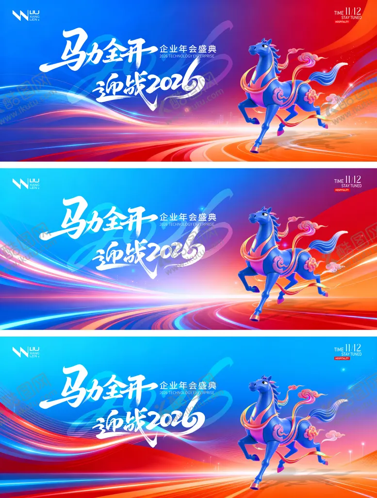 编号：74224712161728173465【酷图网】源文件下载-红蓝科技渐变马年年会背景