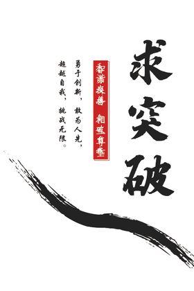 企业文化求突破