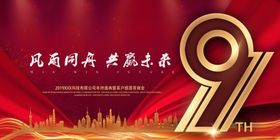 9周年庆
