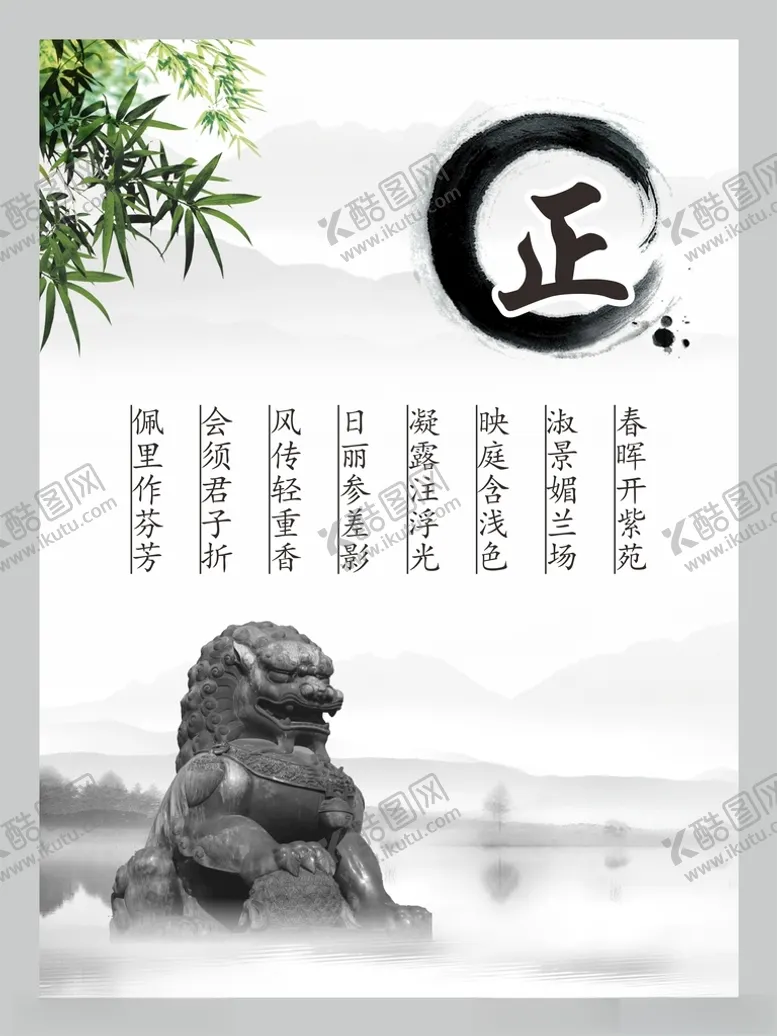 编号：38801301181643049890【酷图网】源文件下载-清廉廉政水墨山水展板