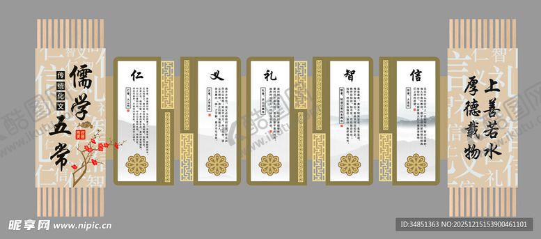 编号：40273912221304268312【酷图网】源文件下载-校园文化墙