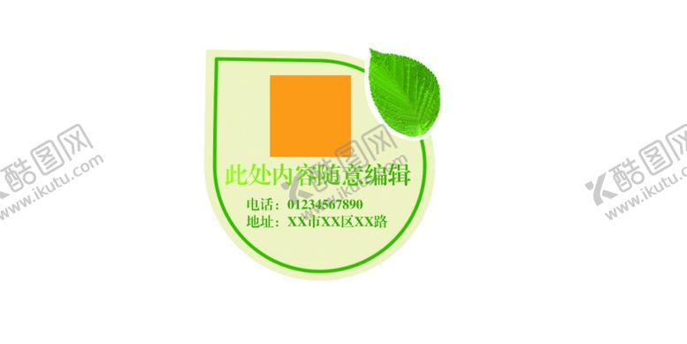 编号：48594905072301494511【酷图网】源文件下载-二维码不干胶