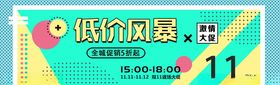 创意banner