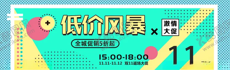 编号：92455006160927228758【酷图网】源文件下载-创意banner