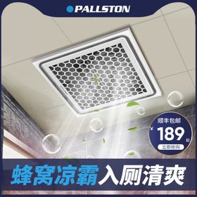 凉霸浴霸主图