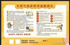 小区安全用气亚克力天然气安装使