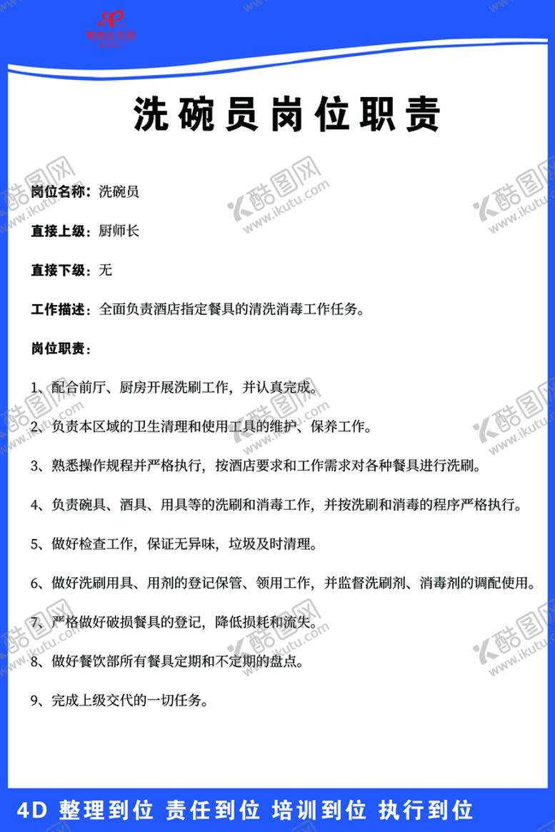 编号：48072110230055148431【酷图网】源文件下载-厨房