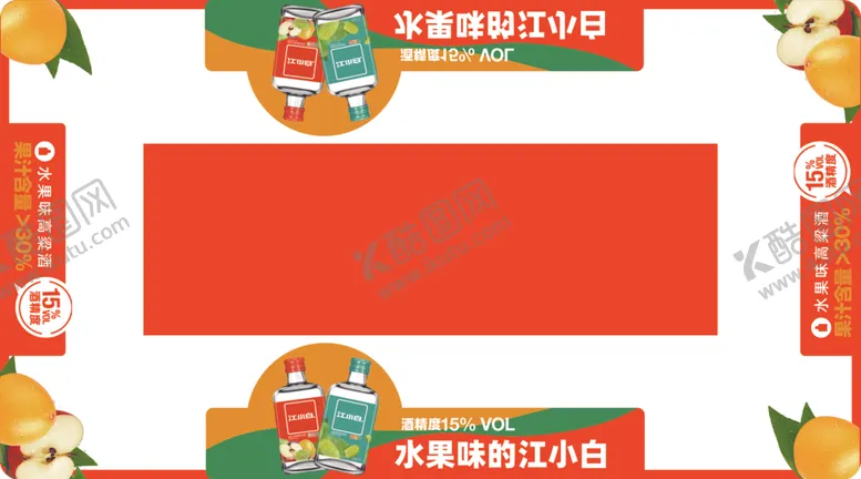 编号：17498804162100136863【酷图网】源文件下载-江小白地贴