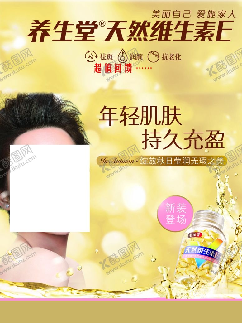 编号：75625509171316531685【酷图网】源文件下载-美容海报