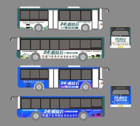 结石科公交车广告设计