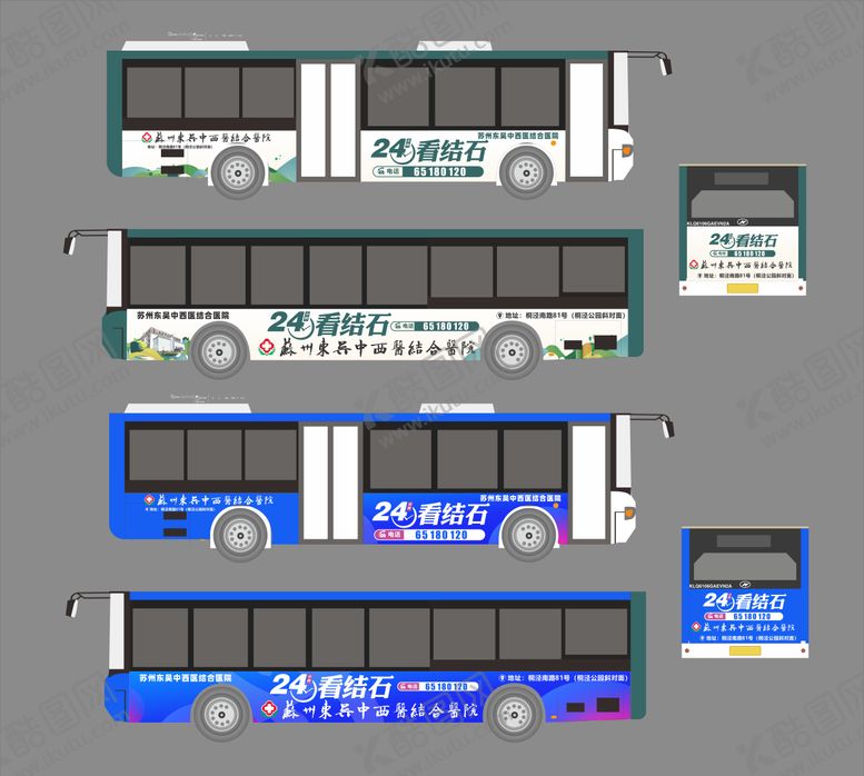 编号：37151505190924156782【酷图网】源文件下载-结石科公交车广告设计