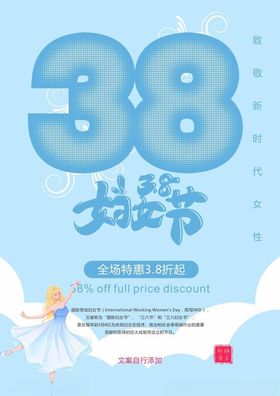 38心形字女神节