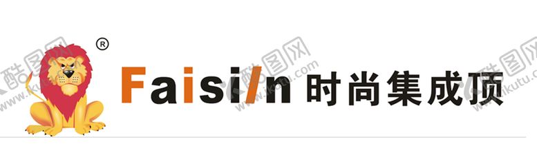 编号：21420902131654204677【酷图网】源文件下载-法狮龙吊顶 时尚集成顶