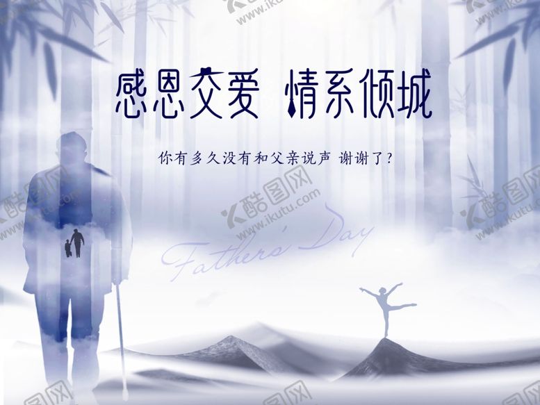 编号：69671410260519139147【酷图网】源文件下载-房地产活动父亲节活动