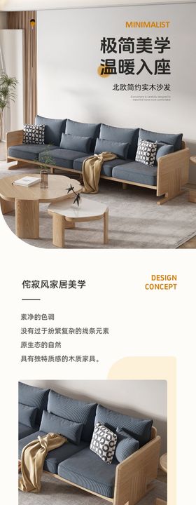 原木实木沙发详情