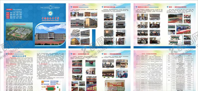 编号：89822910270521361588【酷图网】源文件下载-学校宣传册
