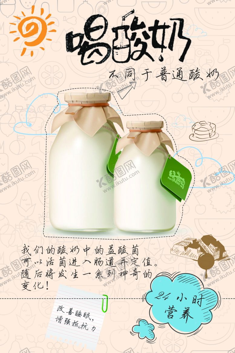 编号：85324209200052467946【酷图网】源文件下载-美食海报